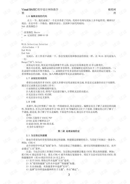 excelvba企业产品数据管理的好帮手 数据库文档类资源 csdn下载