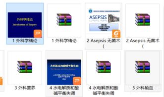 最新外科学精品课件资源