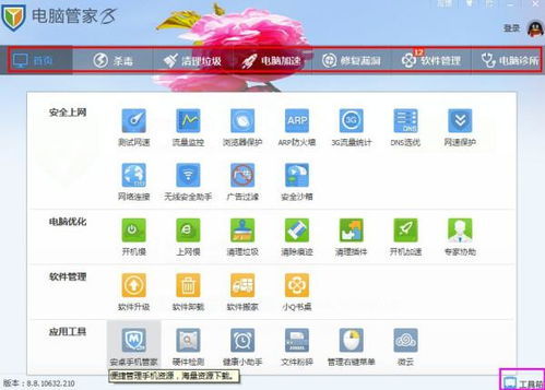 win8.1需要安装杀毒软件吗