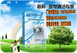 洗衣机如何清洗,小天鹅洗衣机经销商赚钱新方案价格及规格型号