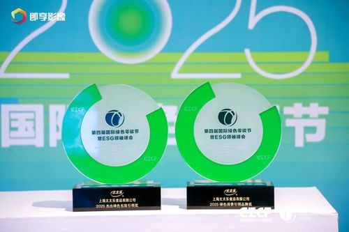 太太乐以esg实践定义可持续发展新范式,获评 零碳力量 两项大奖