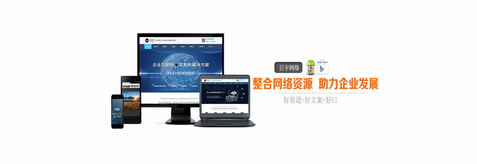 山东巨宇网络科技