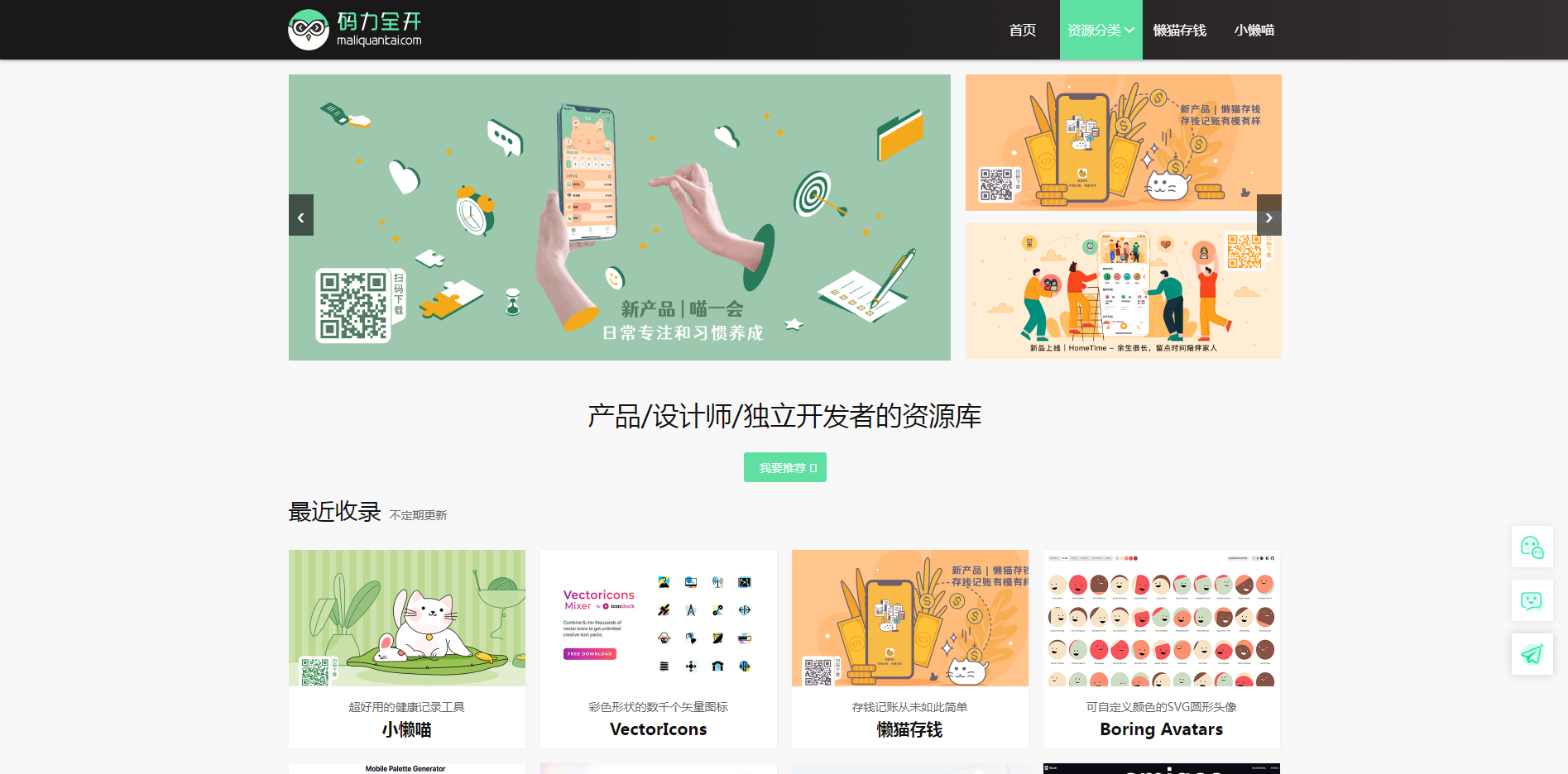 有没有好的资源网站,给我一个?