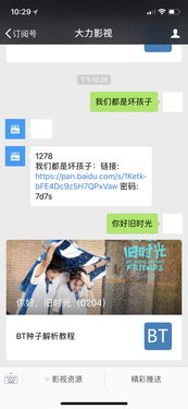 求 你好旧时光 网剧云资源,谢谢