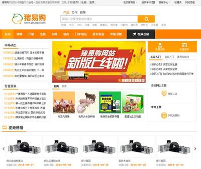 猪易商城app官方