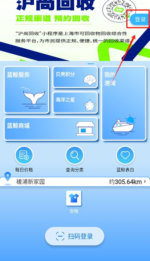 蓝鲸资源下载 蓝鲸资源安卓版下载