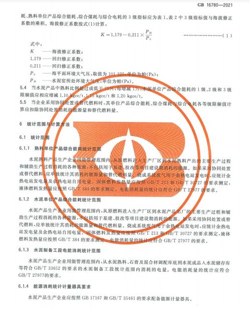 GB16780新版发布 解读水泥单位产品能源消耗限额的显著变化与价值