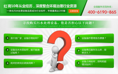 一体化生活污水处理设备厂家_食品企业其他配套设备_环保设备_环保水处理设备_产品库_中国食品机械设备网 好资源